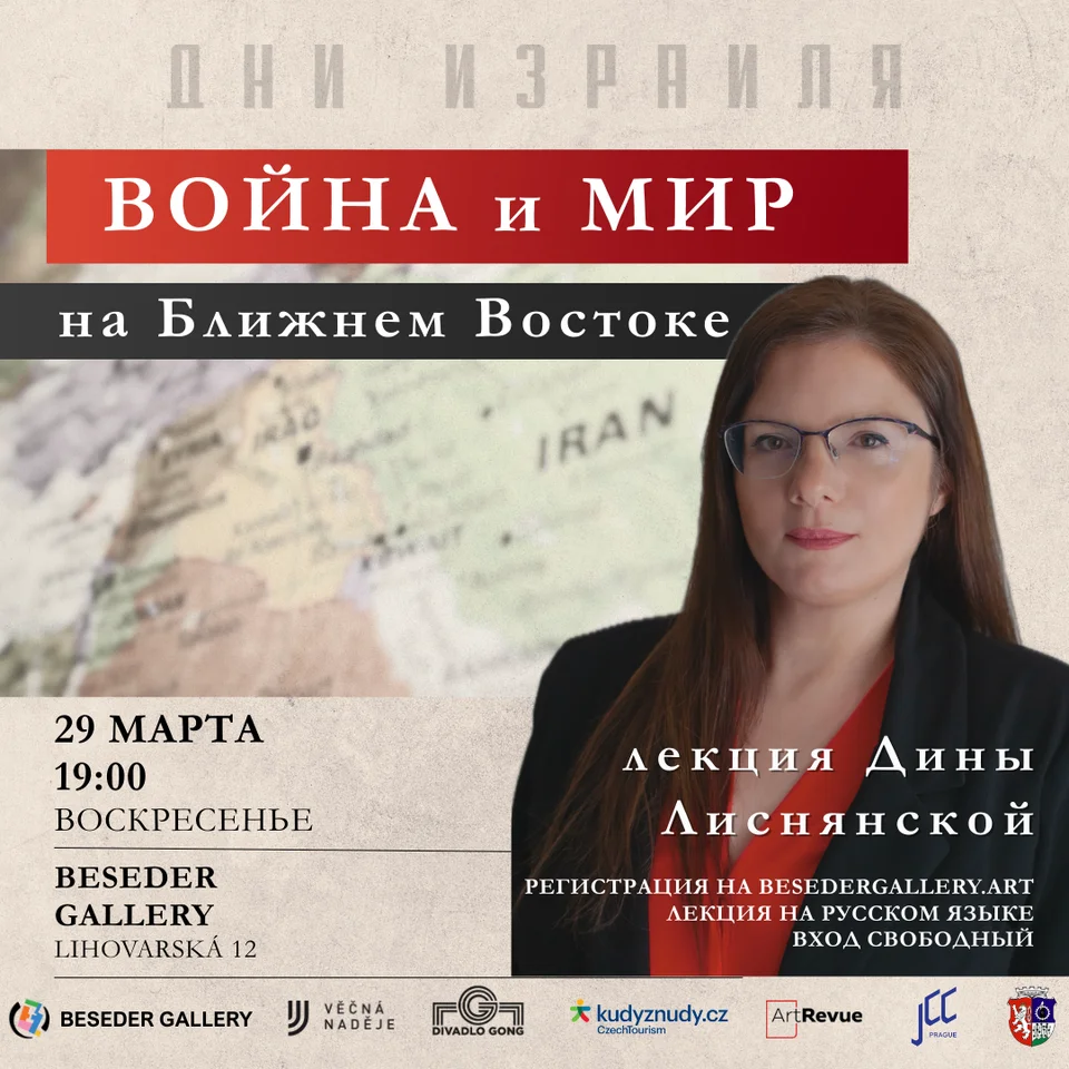 !!! ОТМЕНА !!! RU – Война и Мир на Ближнем Востоке 2026 - геополитический обзор событий в регионе